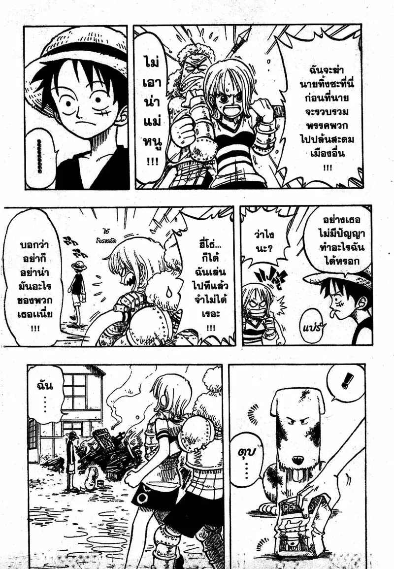 One Piece - หน้า 16