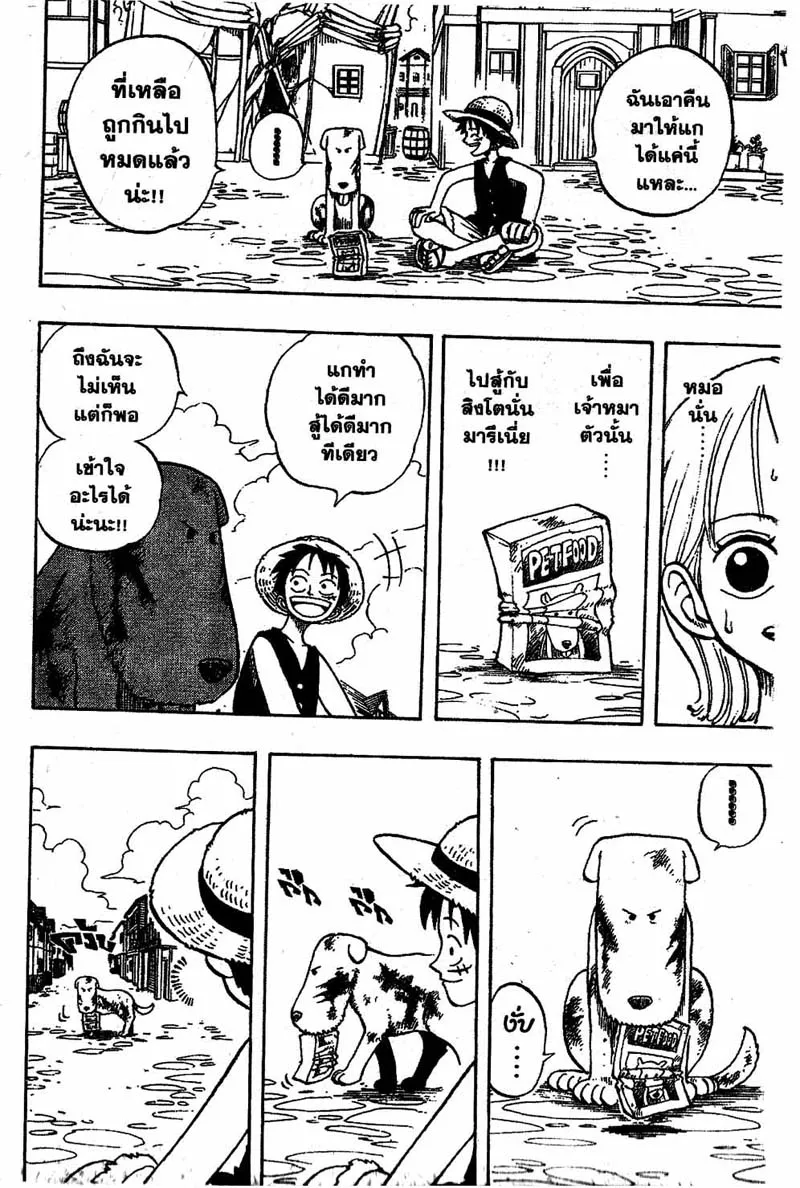 One Piece - หน้า 17