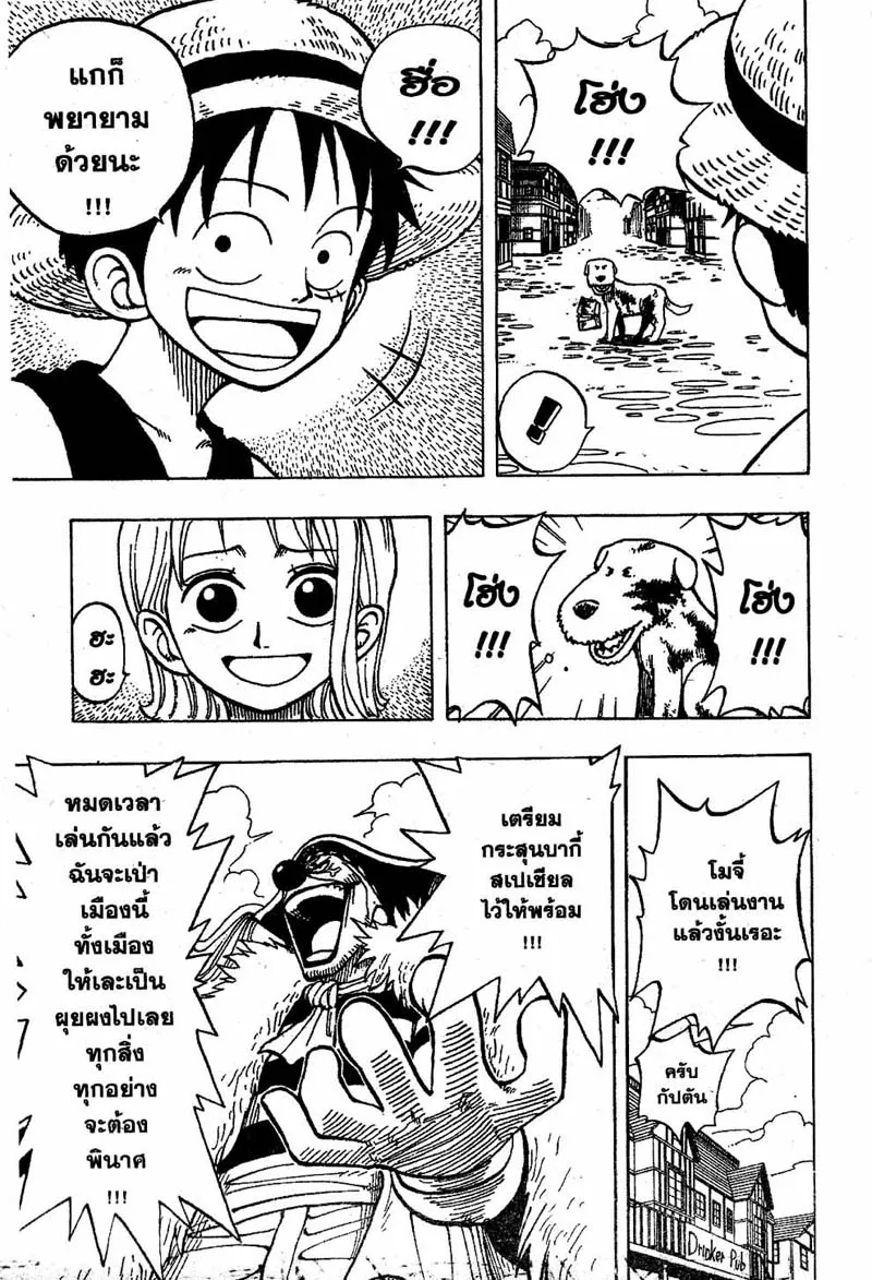 One Piece - หน้า 18