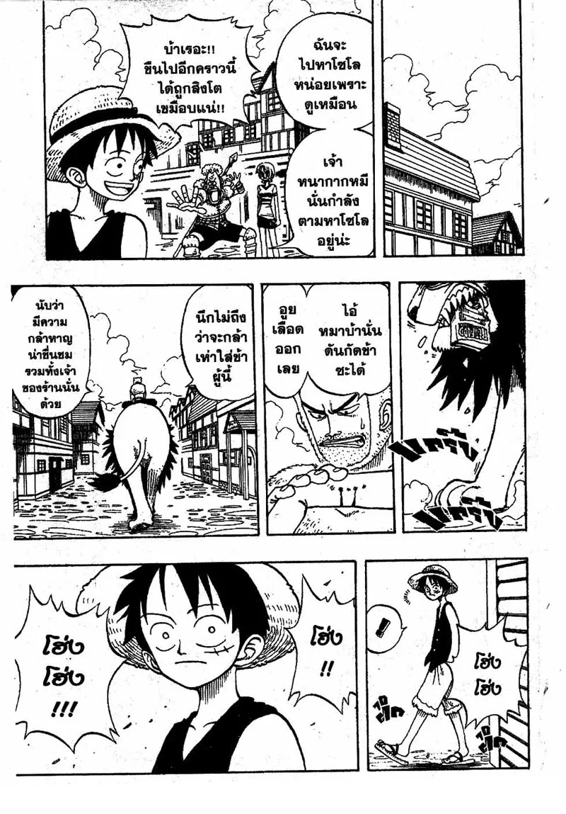 One Piece - หน้า 6