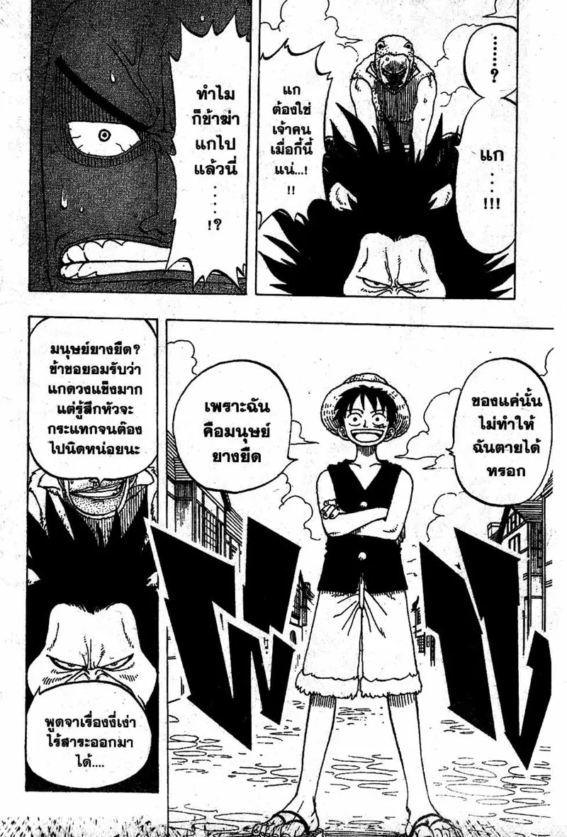 One Piece - หน้า 9