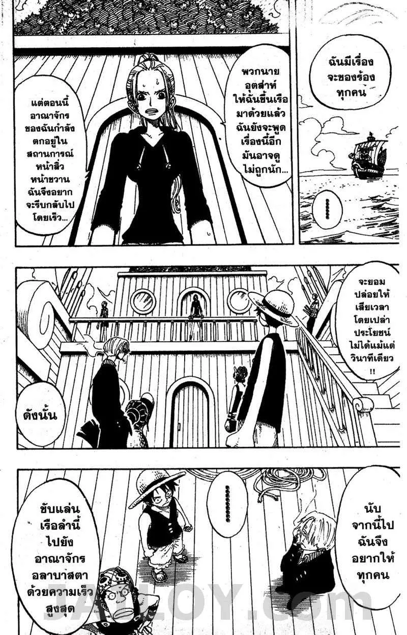 One Piece - หน้า 13