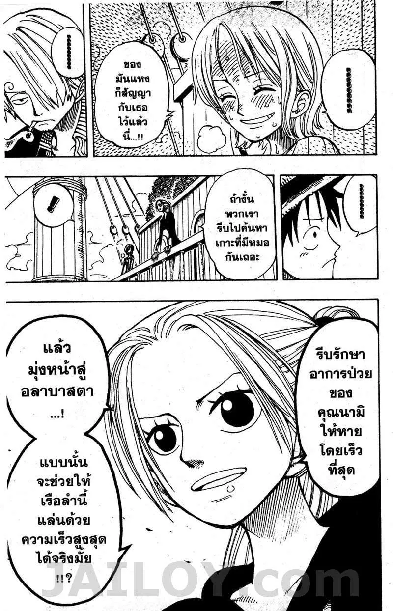 One Piece - หน้า 14