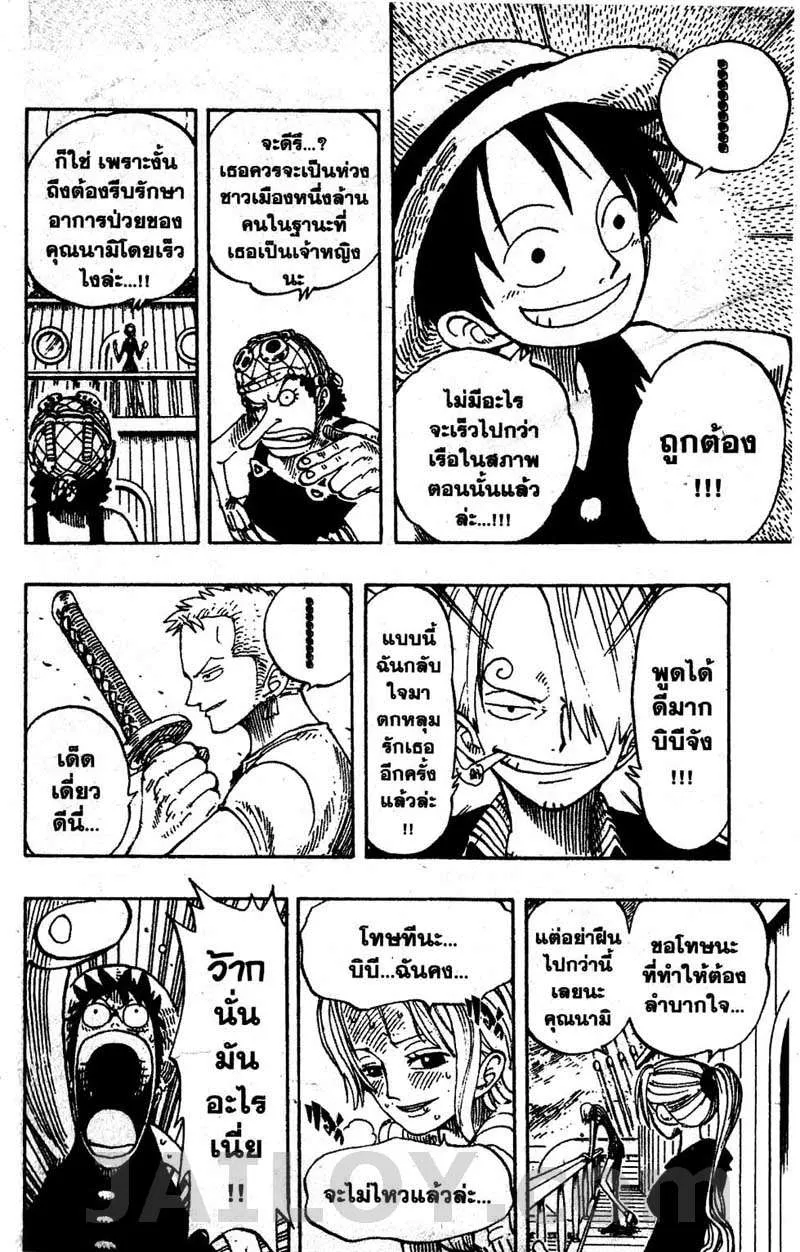 One Piece - หน้า 15