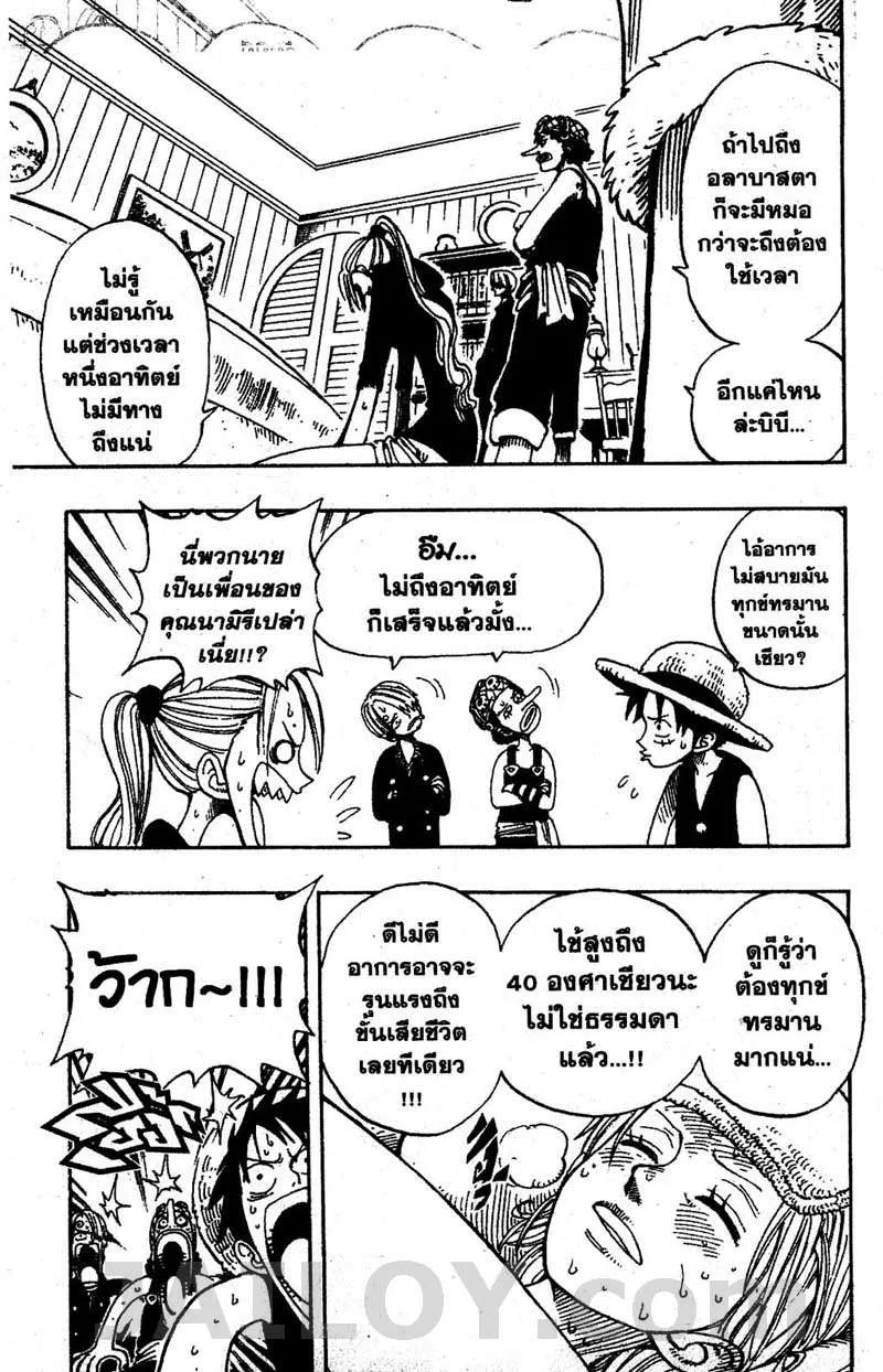 One Piece - หน้า 4