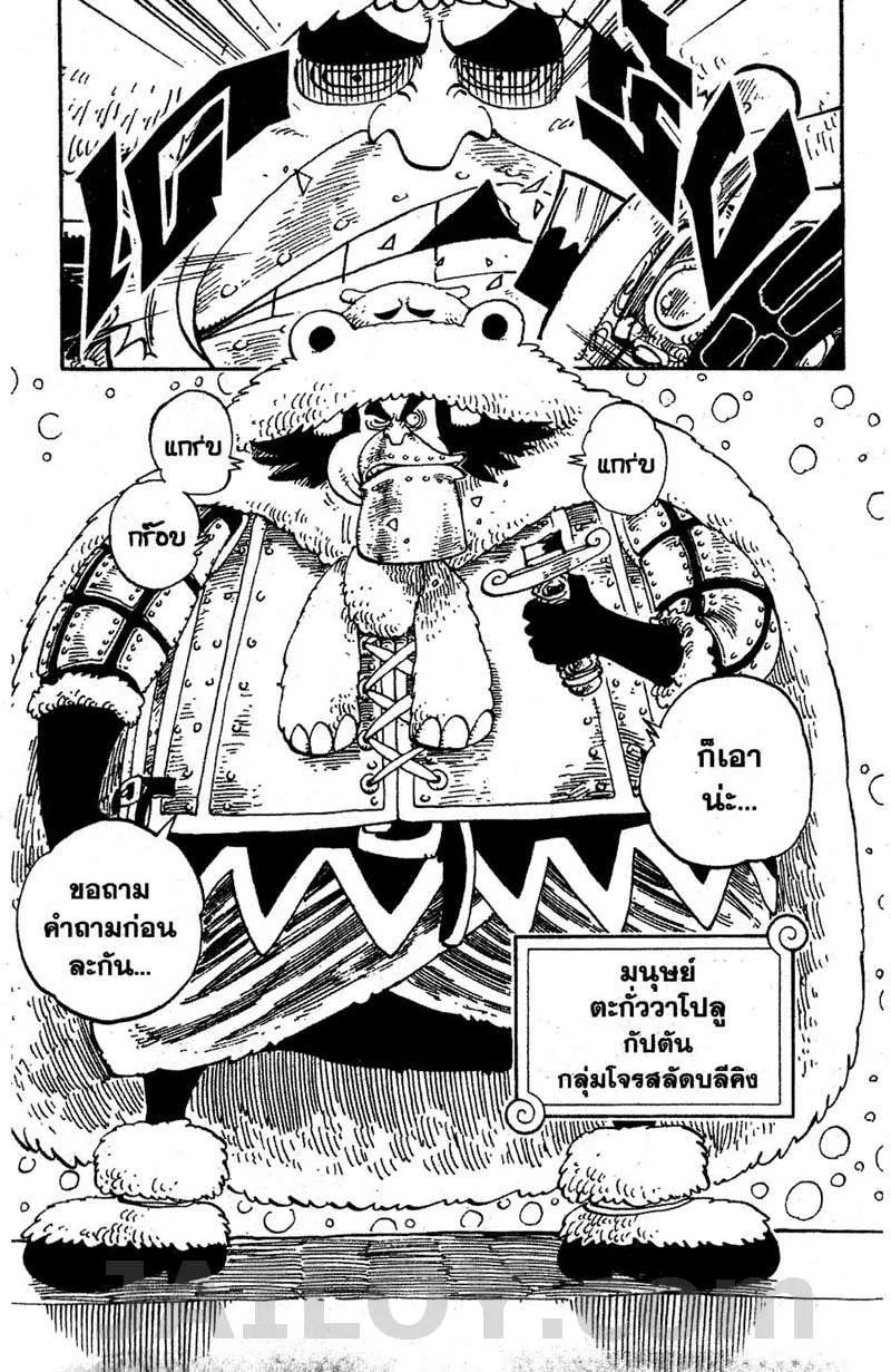 One Piece - หน้า 10