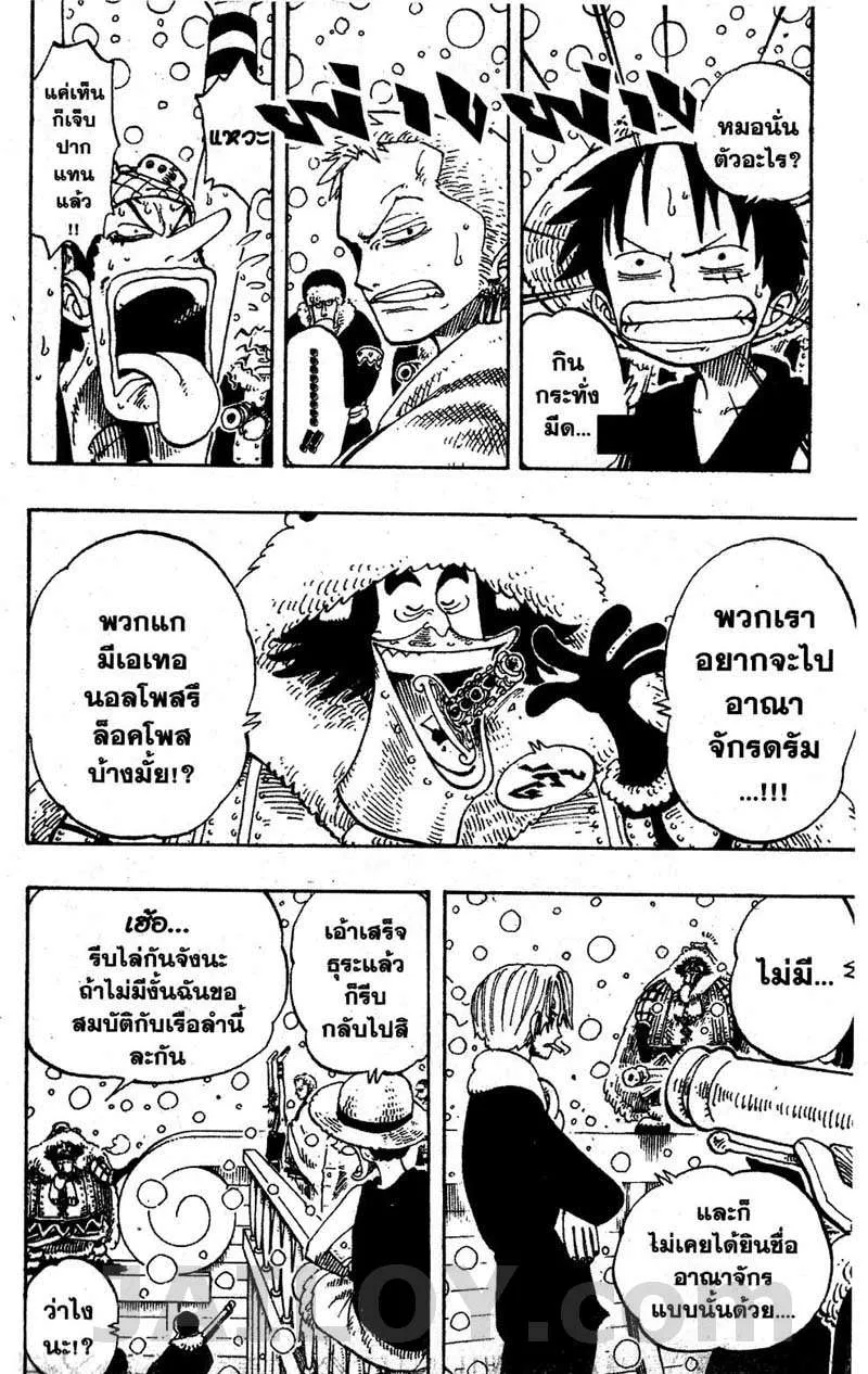 One Piece - หน้า 11