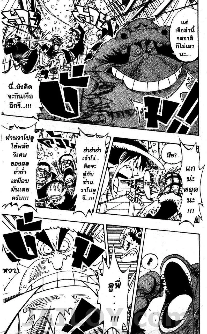 One Piece - หน้า 16