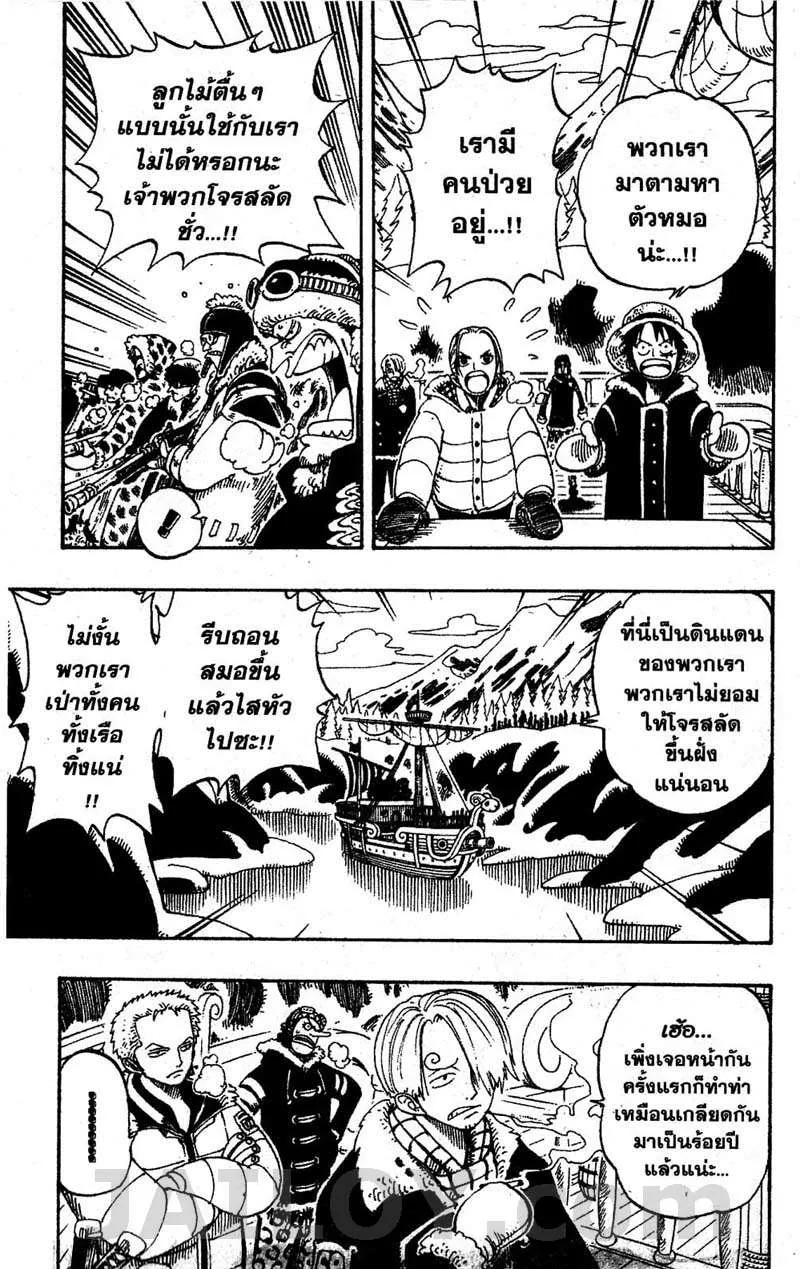 One Piece - หน้า 12