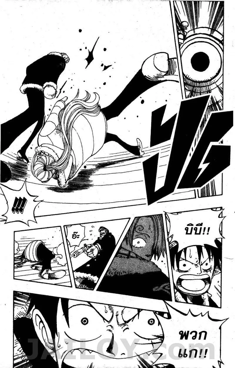 One Piece - หน้า 14