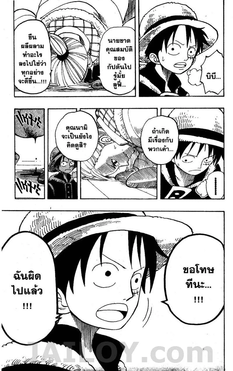 One Piece - หน้า 16