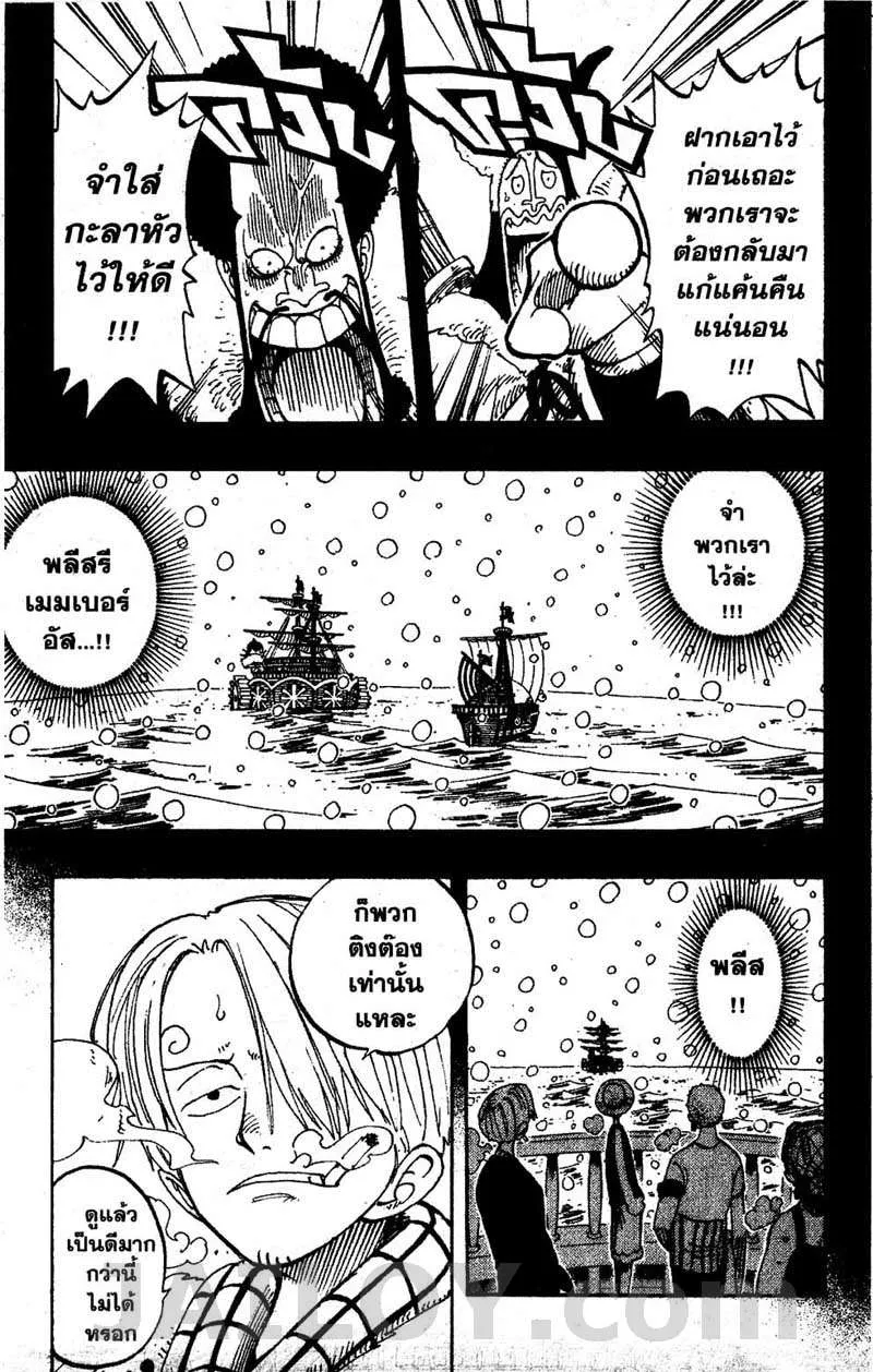 One Piece - หน้า 4