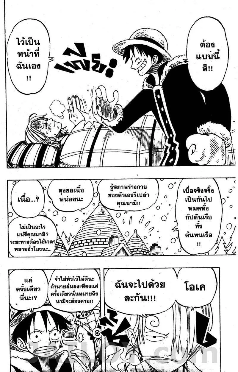 One Piece - หน้า 13