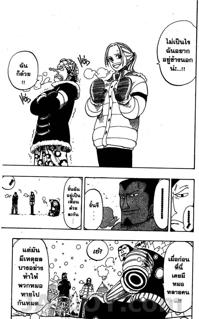 One Piece - หน้า 16