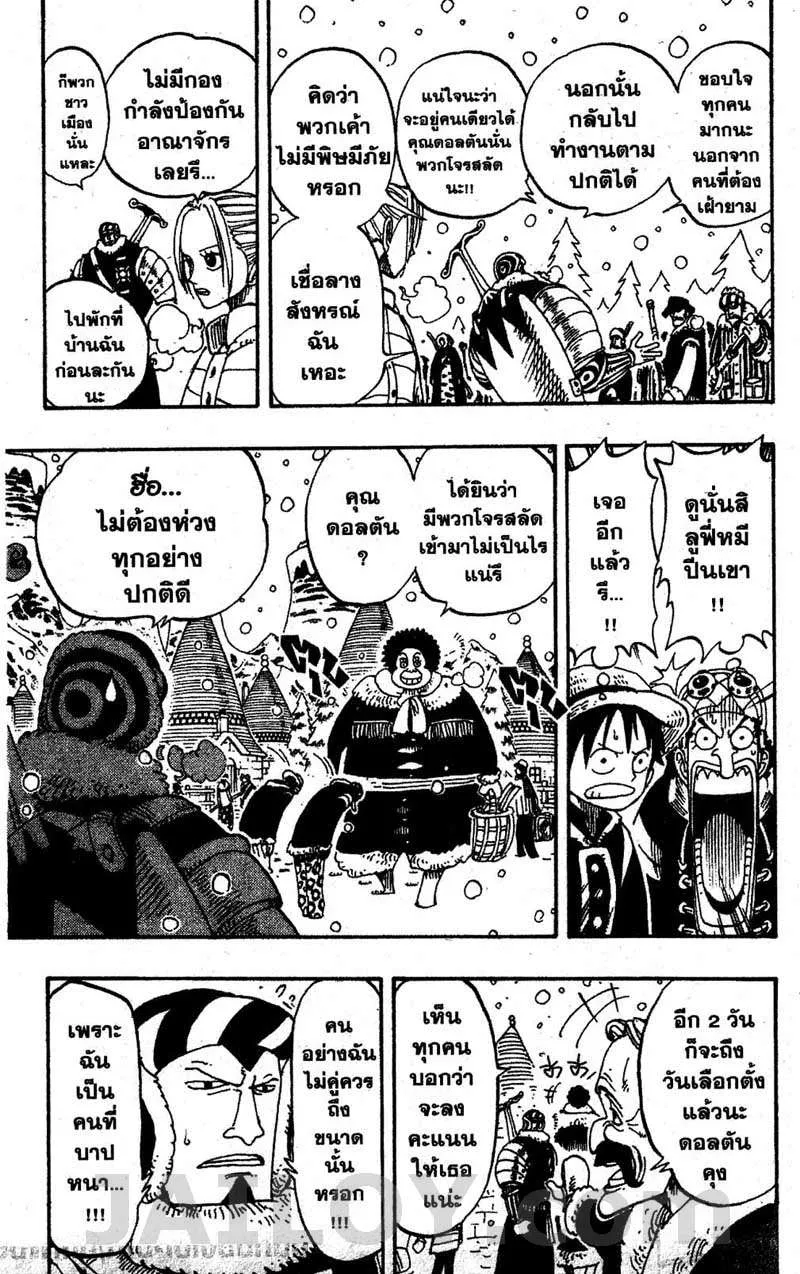 One Piece - หน้า 4