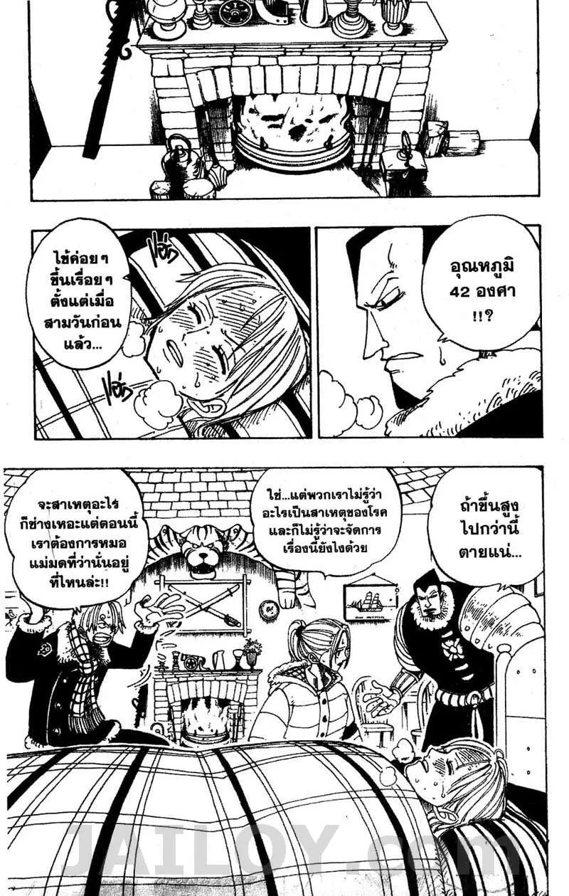 One Piece - หน้า 6