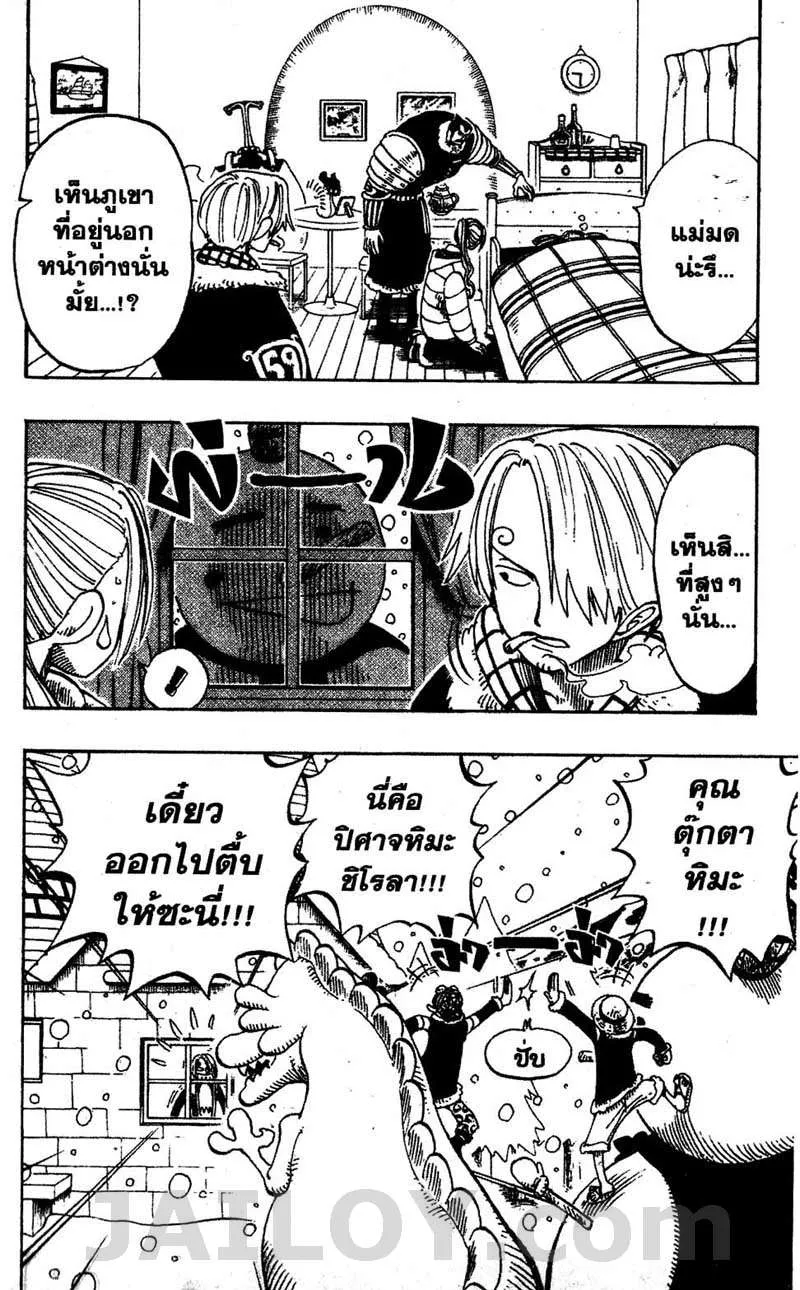 One Piece - หน้า 7