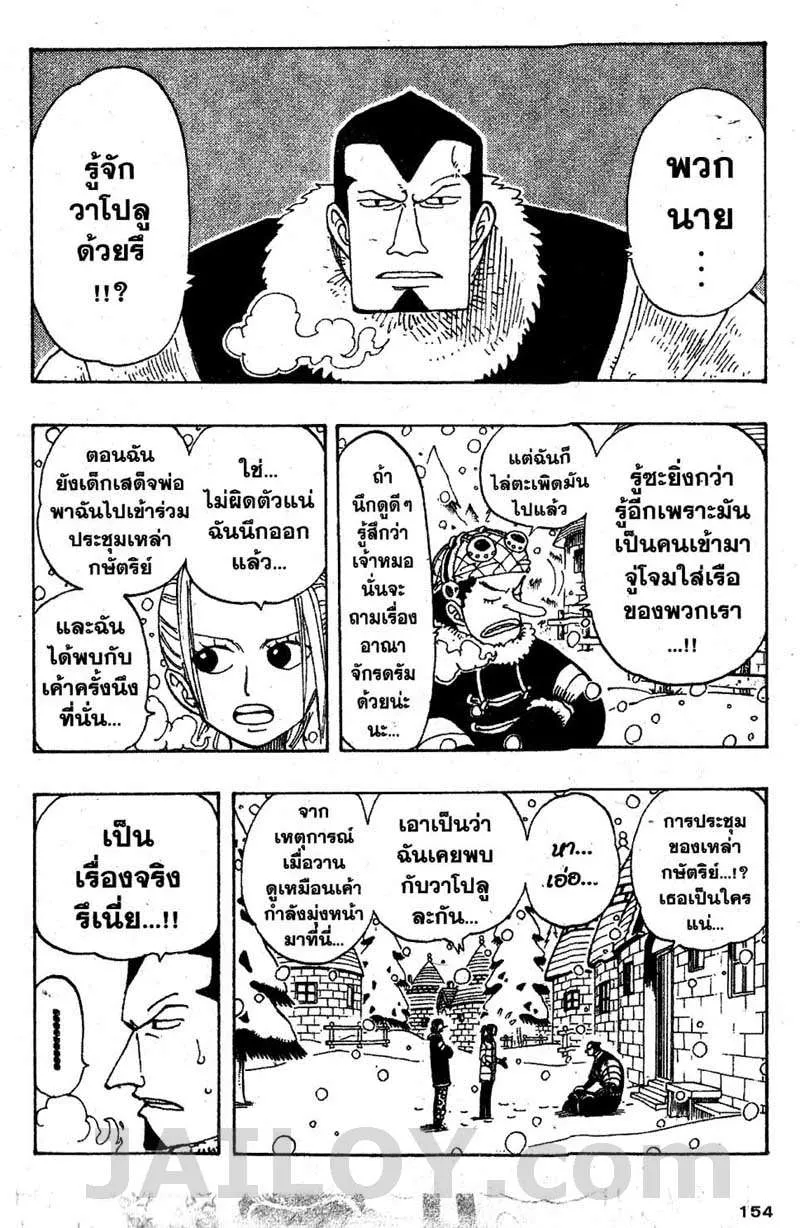 One Piece - หน้า 1