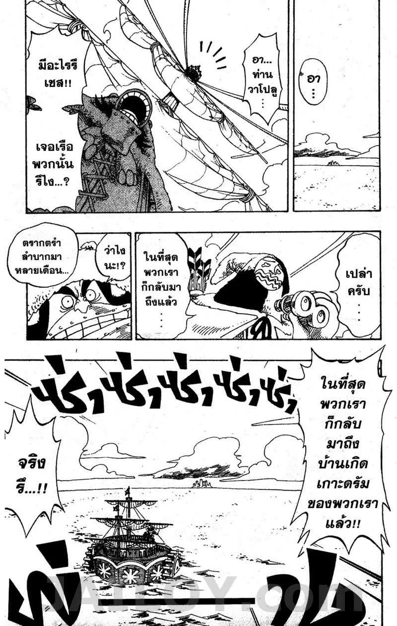 One Piece - หน้า 10