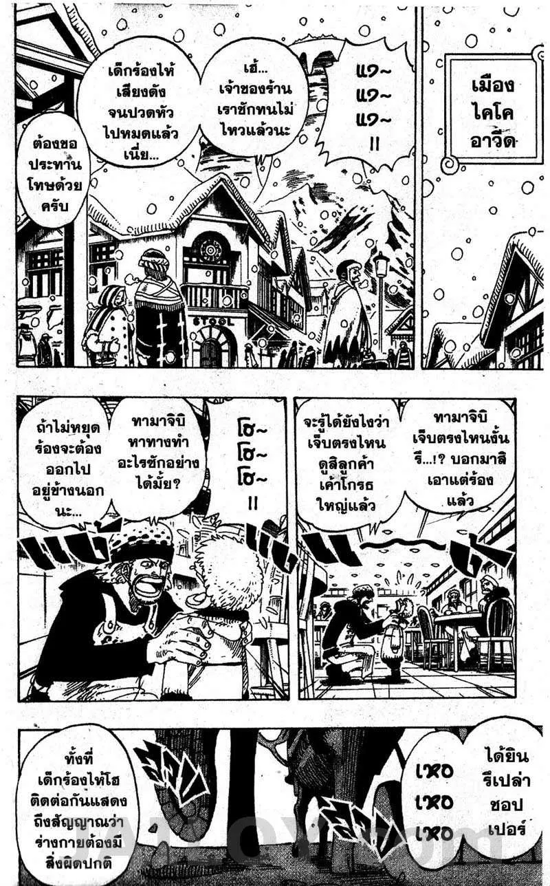 One Piece - หน้า 11