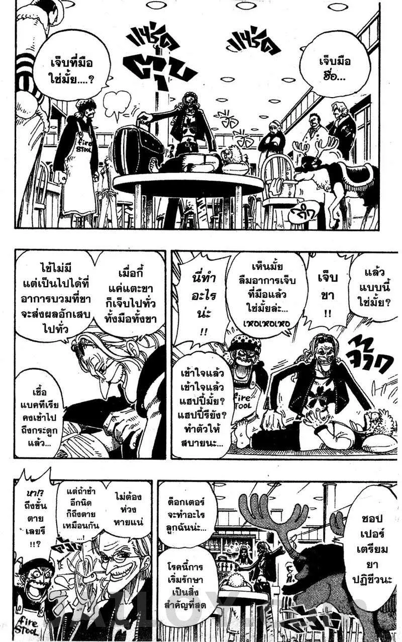 One Piece - หน้า 15