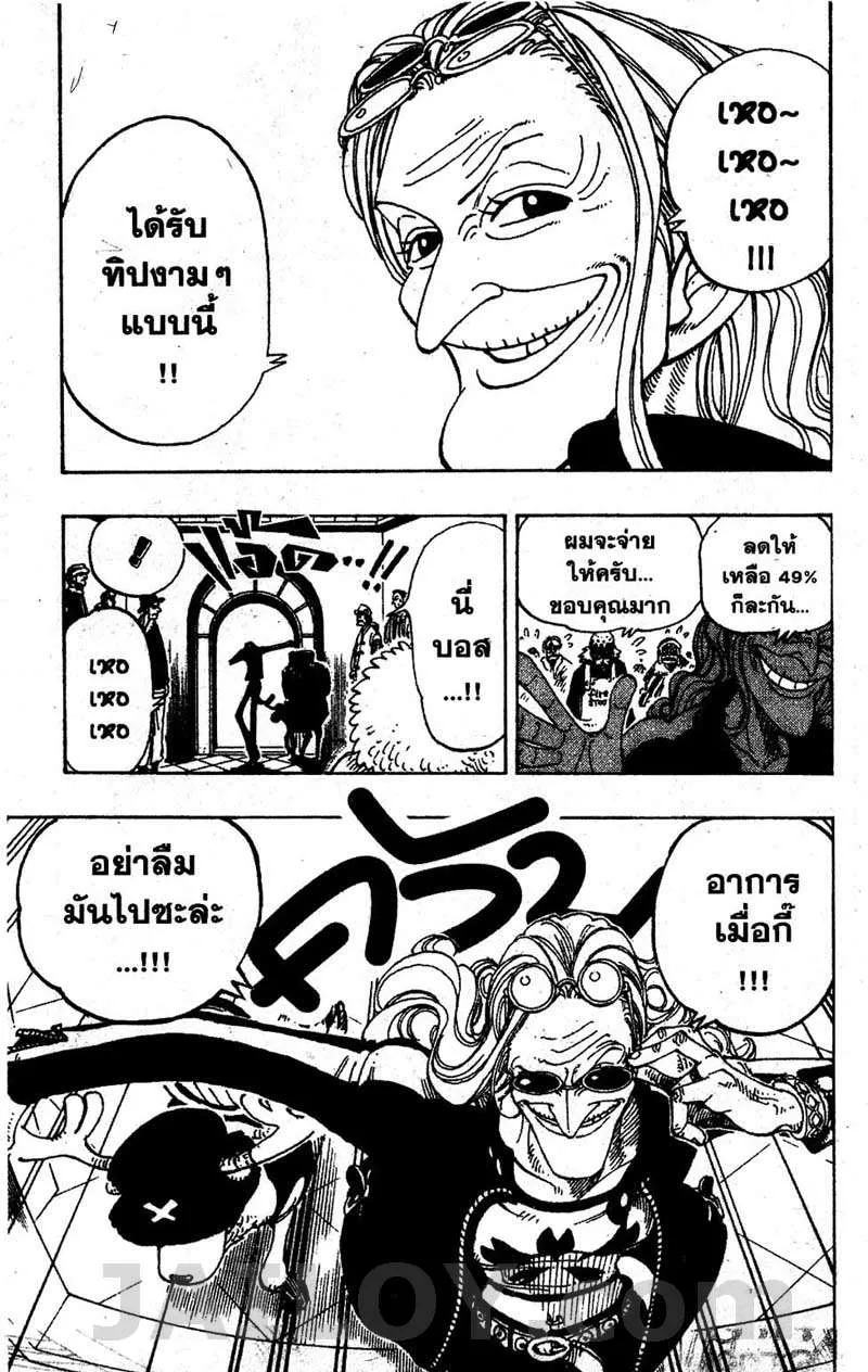 One Piece - หน้า 18