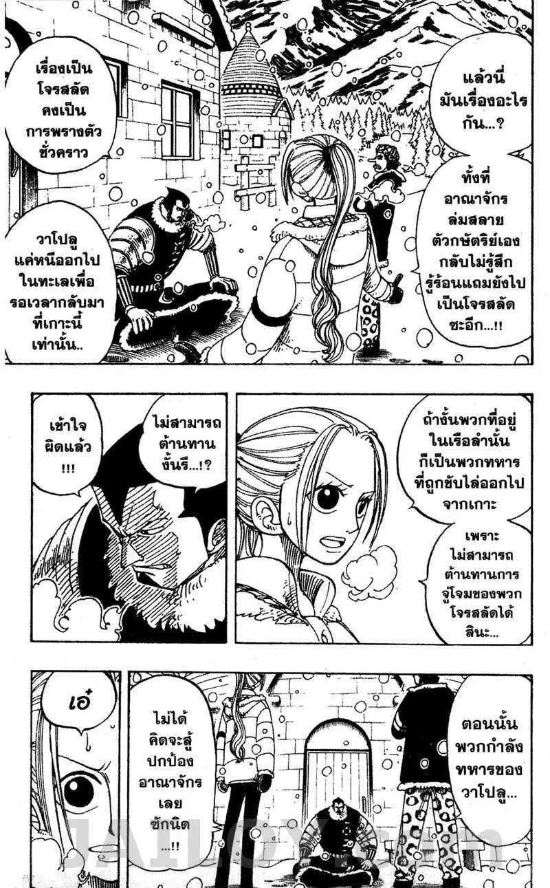 One Piece - หน้า 2