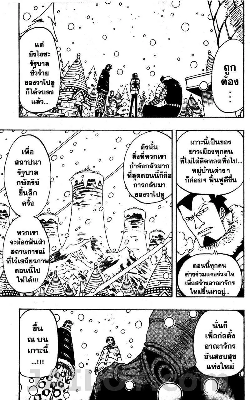 One Piece - หน้า 4