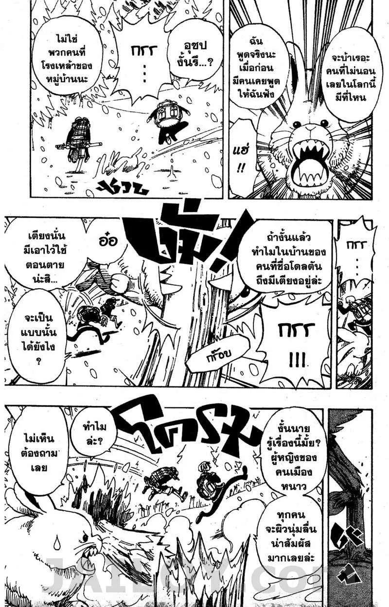 One Piece - หน้า 6