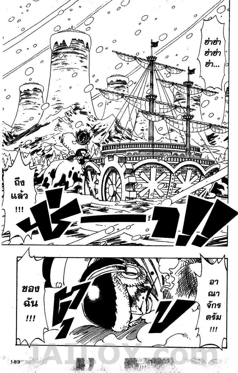 One Piece - หน้า 10