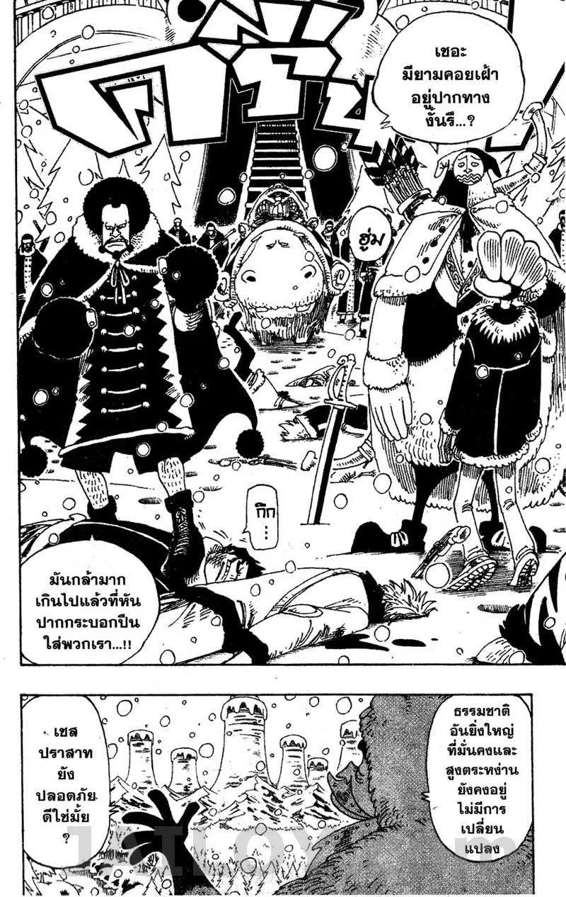 One Piece - หน้า 11