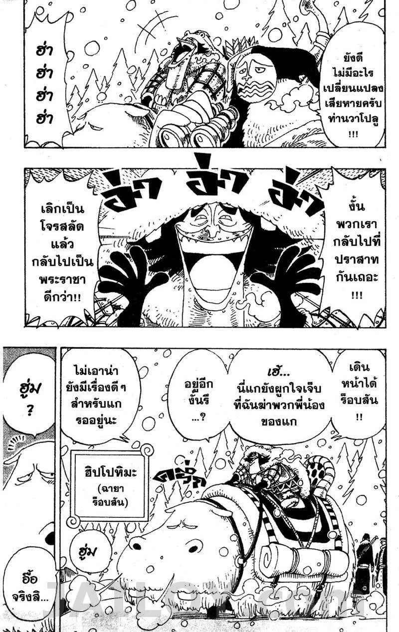 One Piece - หน้า 12