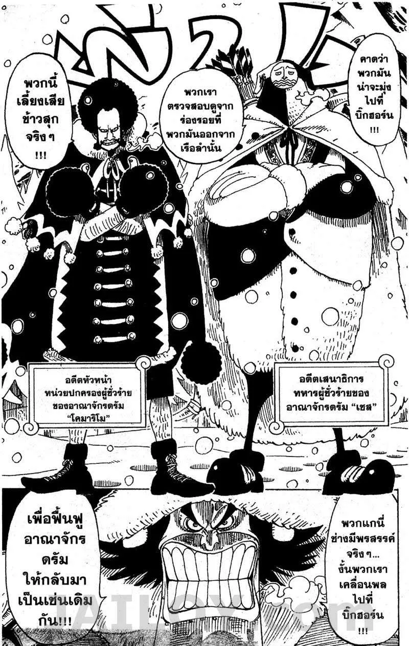 One Piece - หน้า 14