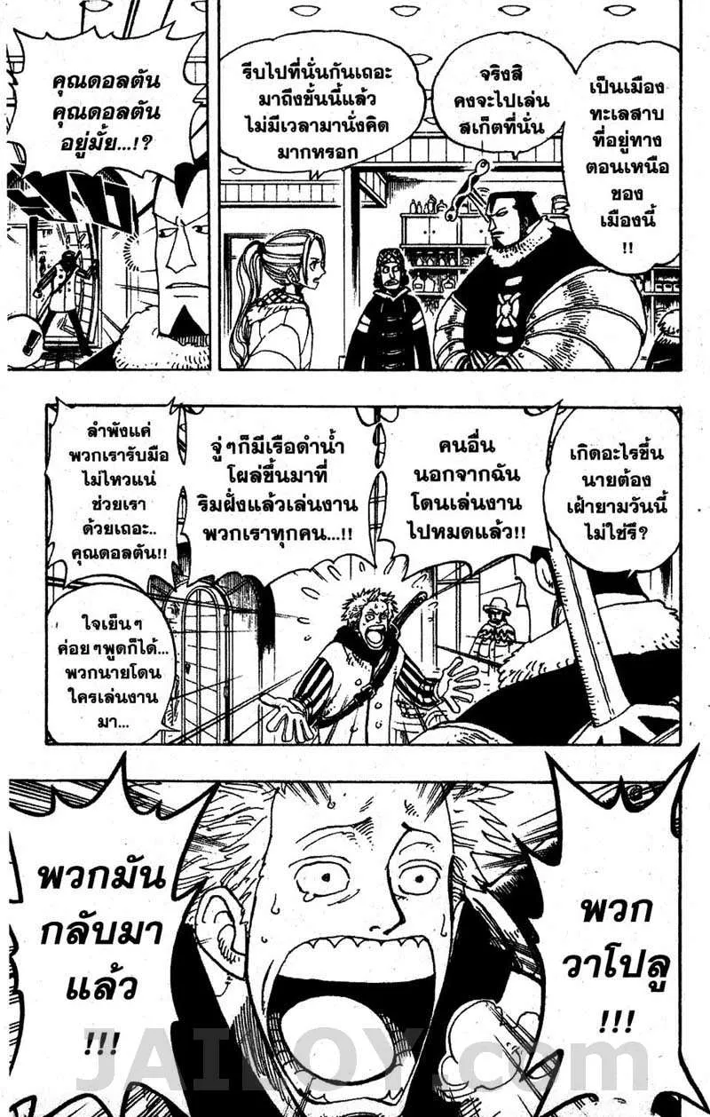 One Piece - หน้า 16