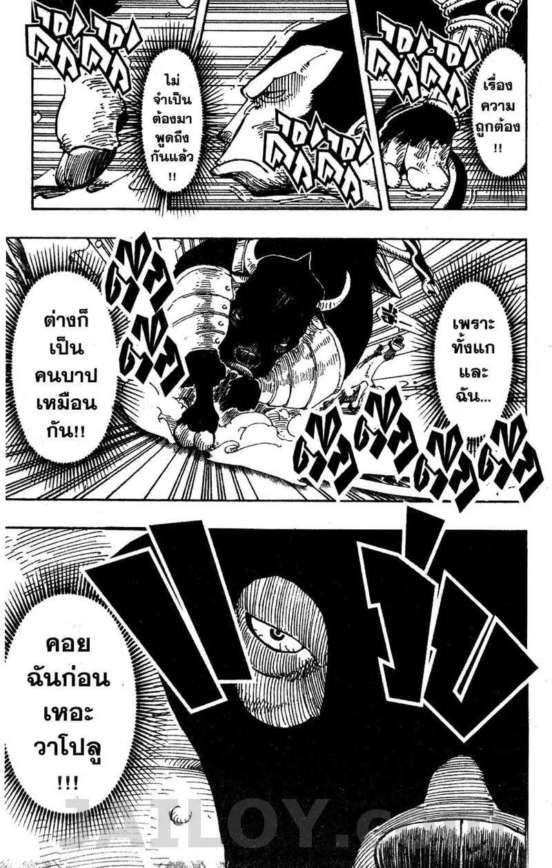 One Piece - หน้า 18