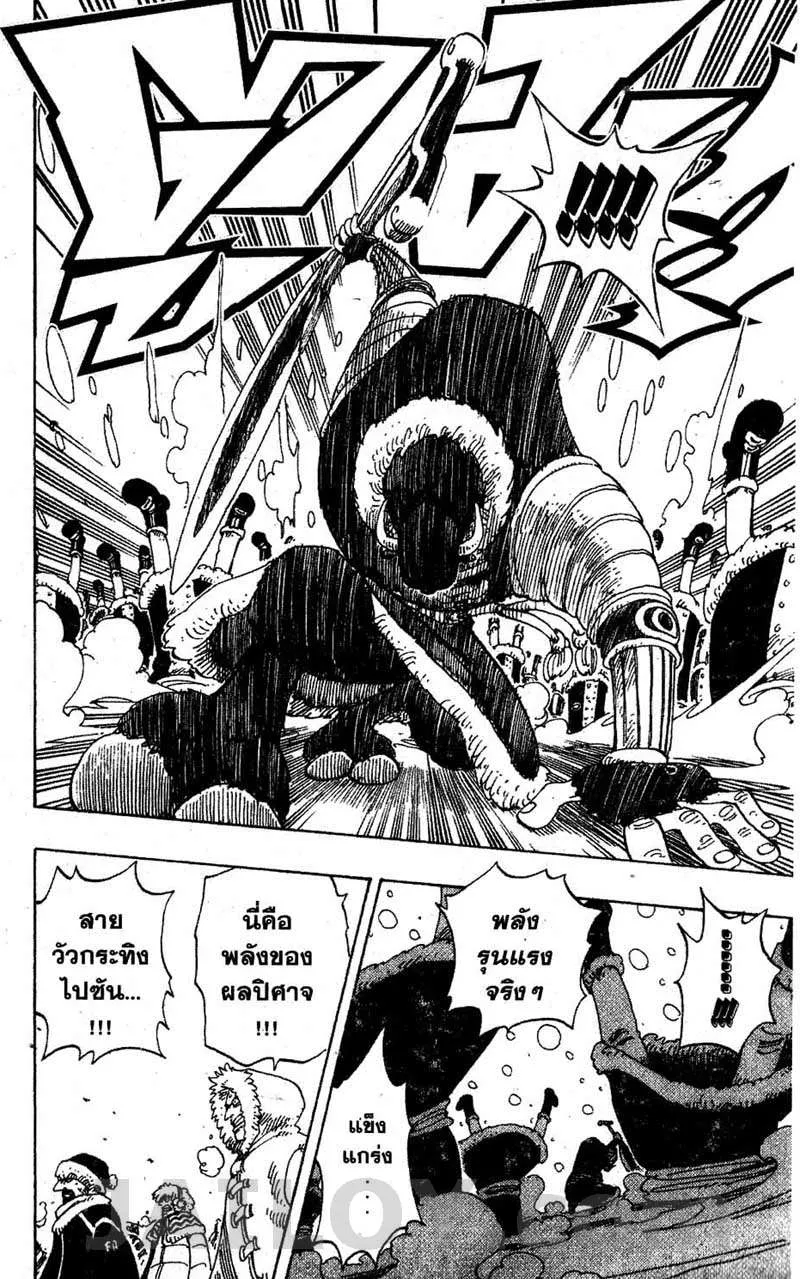 One Piece - หน้า 13