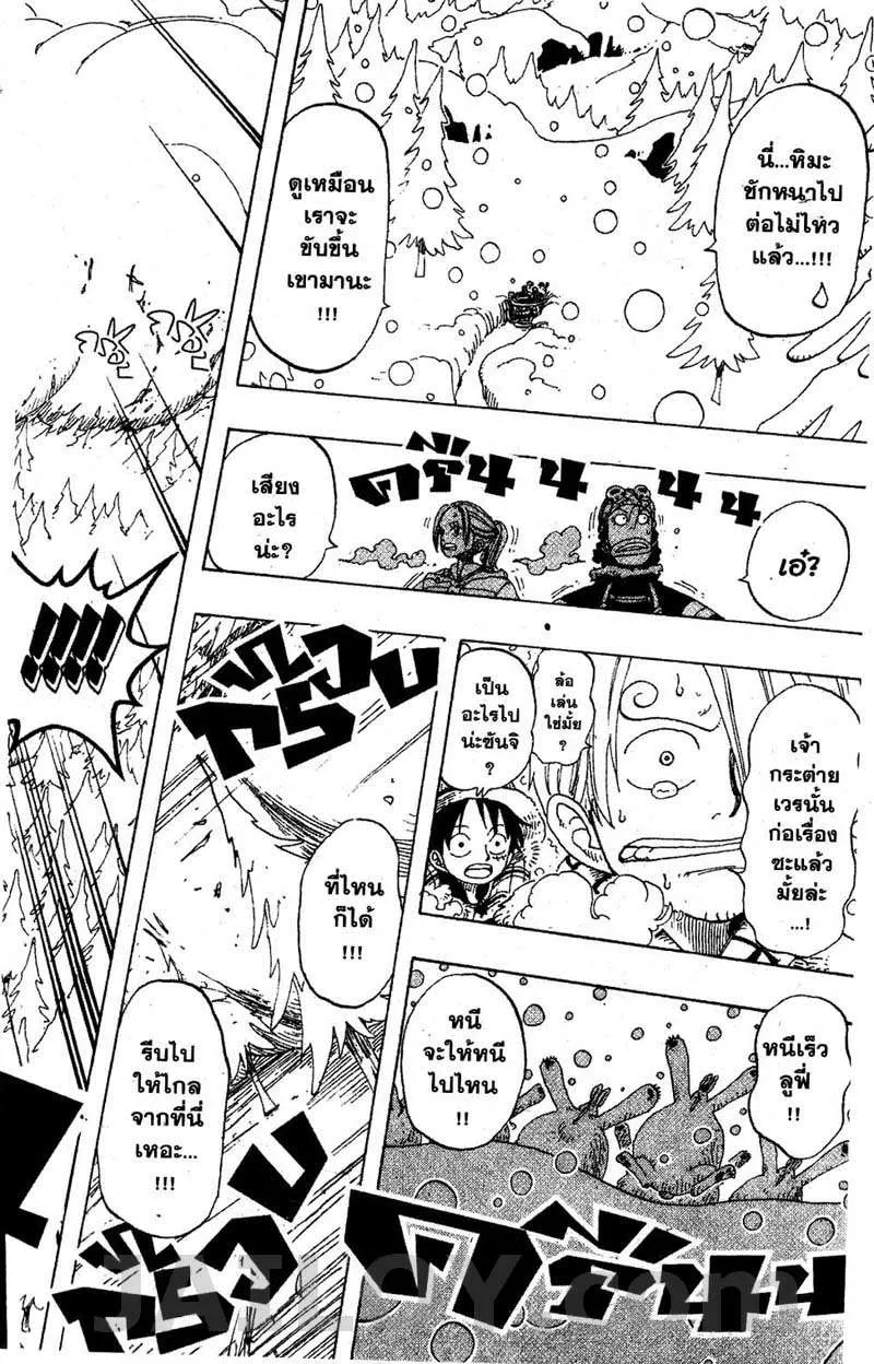 One Piece - หน้า 17