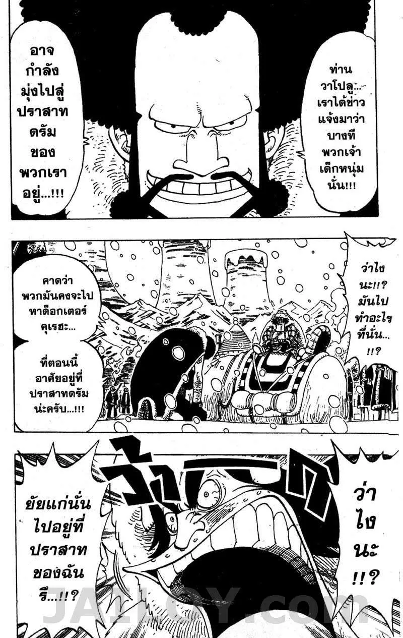 One Piece - หน้า 5