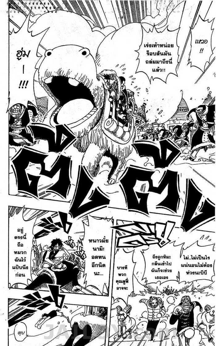 One Piece - หน้า 15