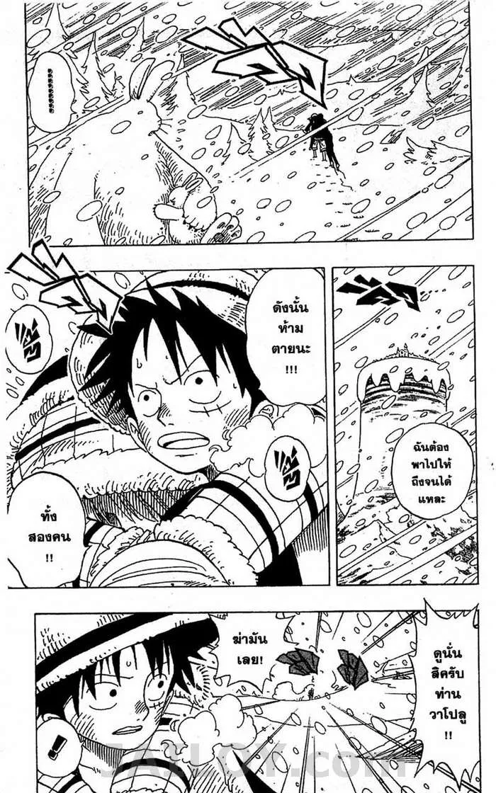 One Piece - หน้า 20