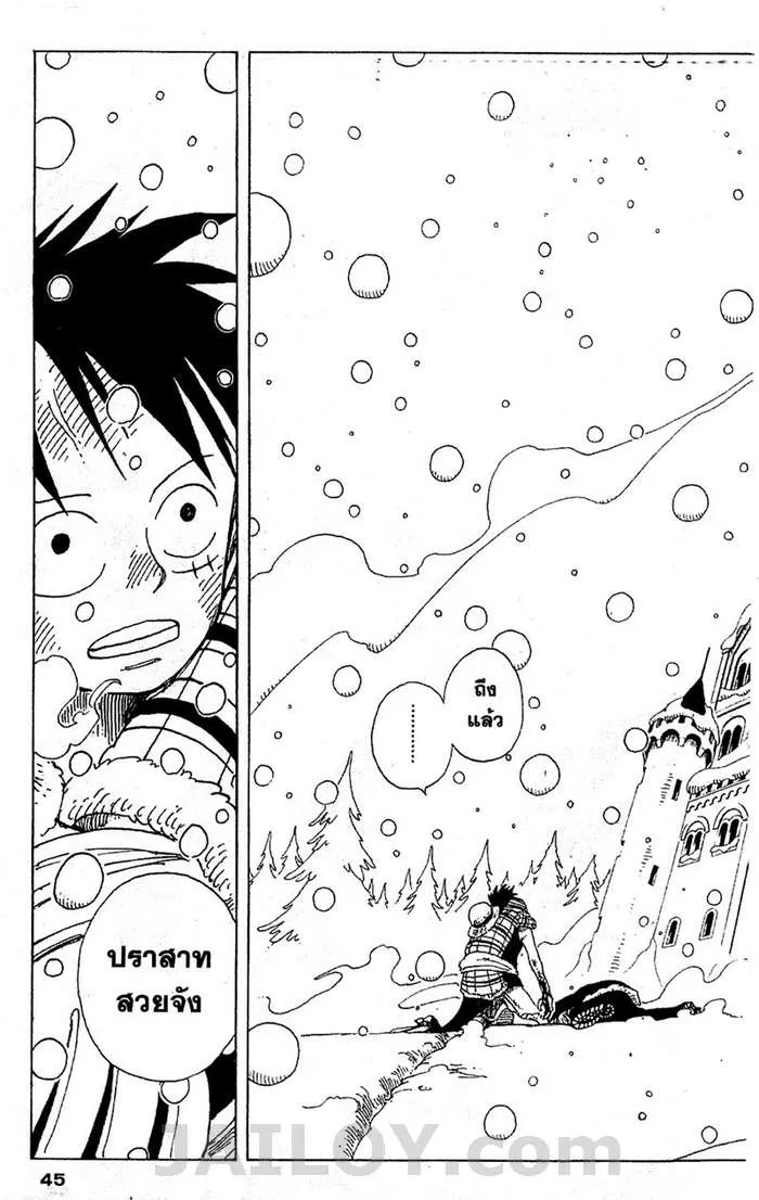 One Piece - หน้า 16