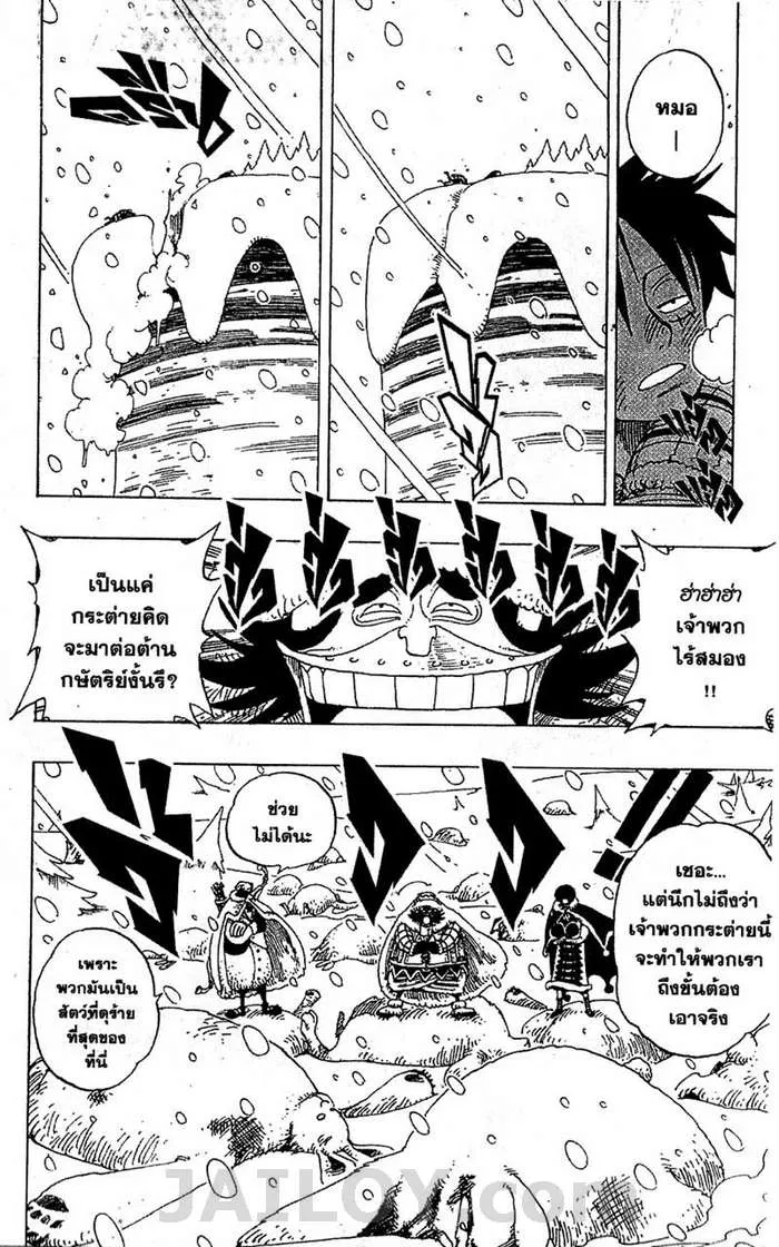 One Piece - หน้า 17