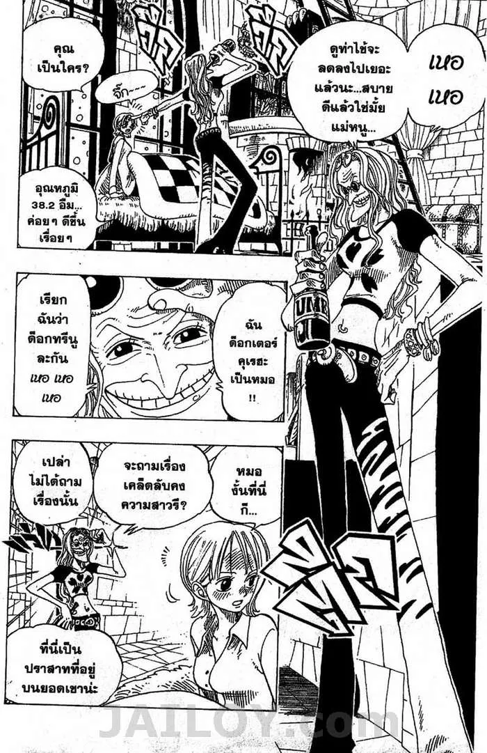 One Piece - หน้า 11