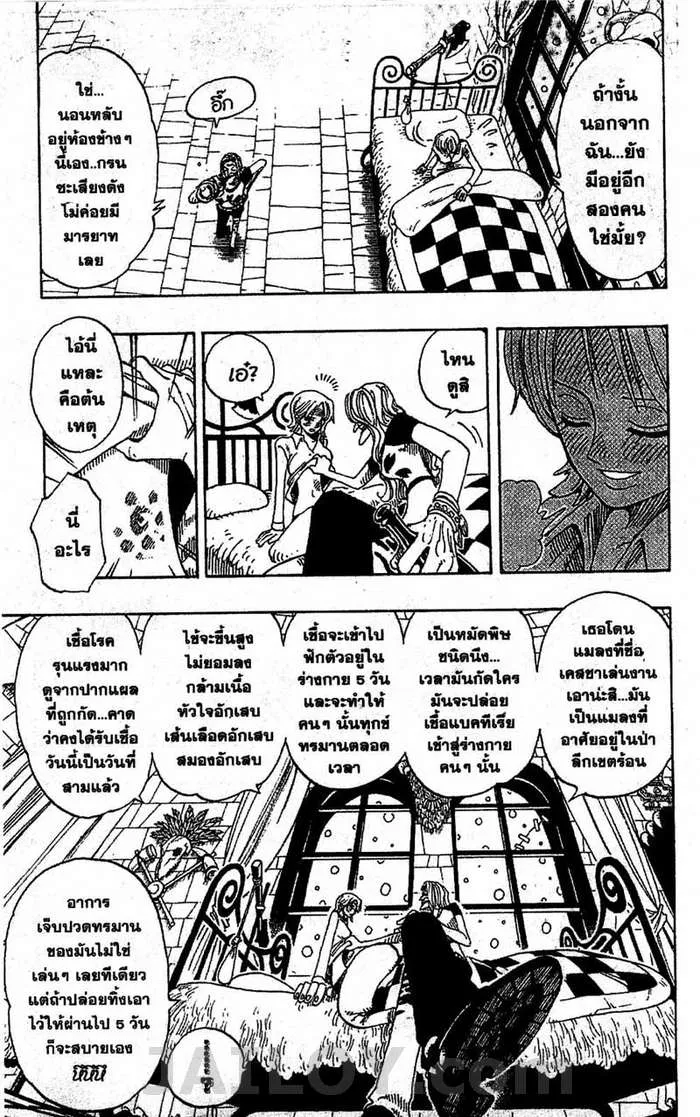 One Piece - หน้า 12