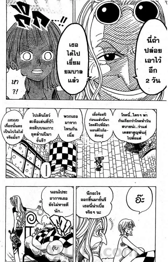 One Piece - หน้า 13