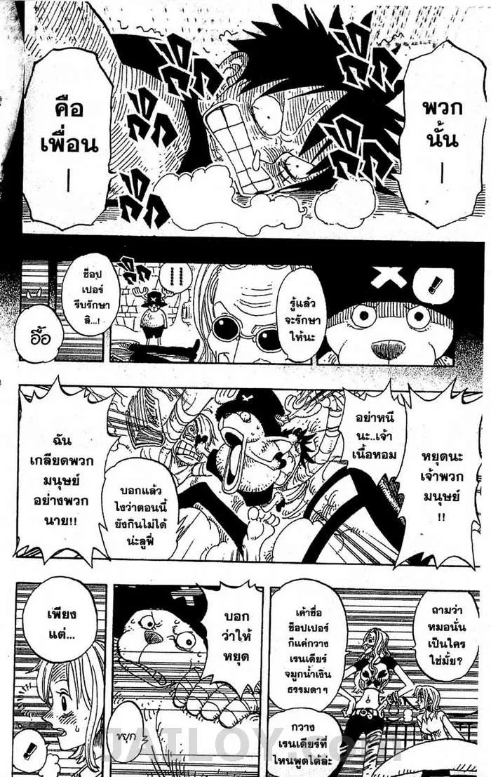 One Piece - หน้า 17