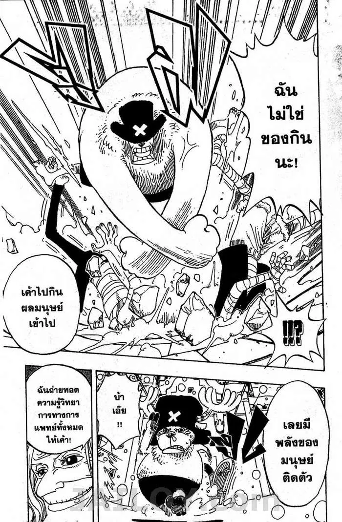 One Piece - หน้า 18