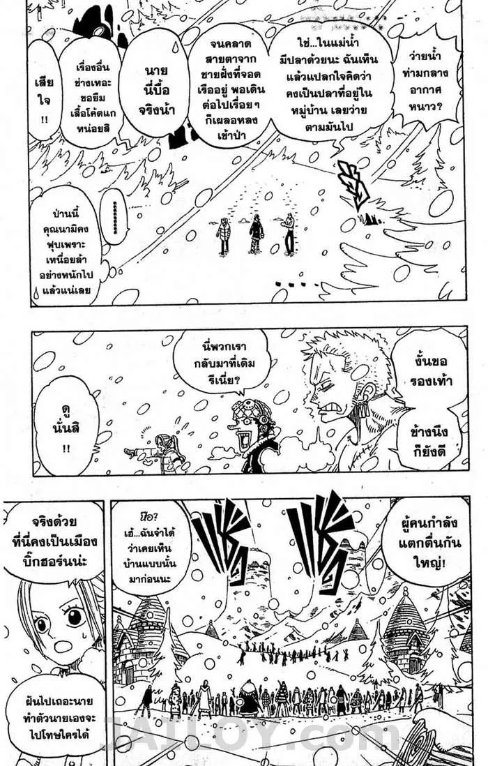 One Piece - หน้า 4