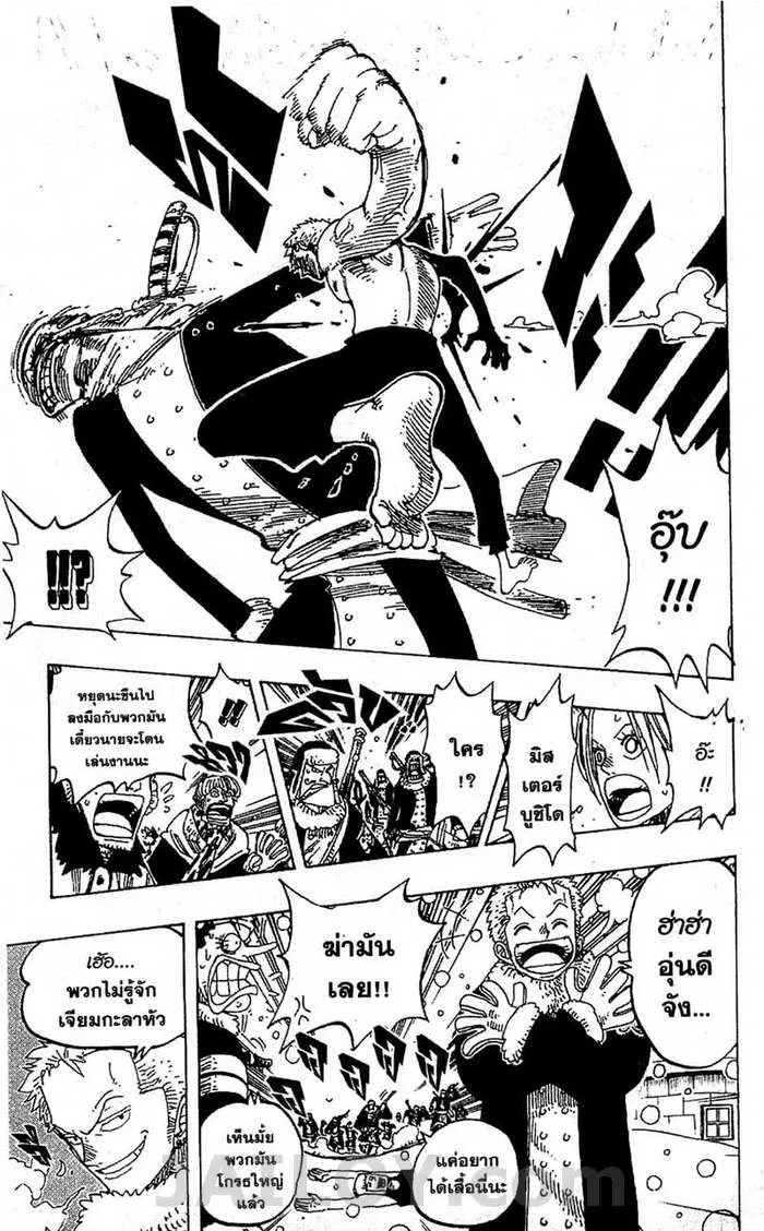 One Piece - หน้า 6