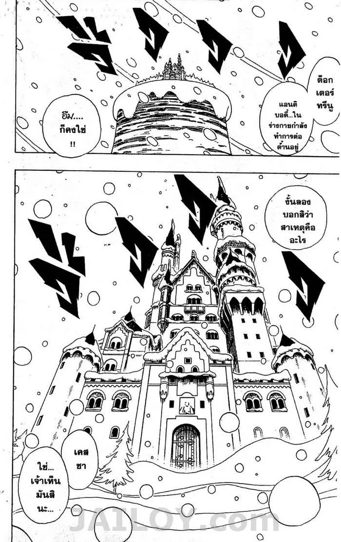 One Piece - หน้า 7